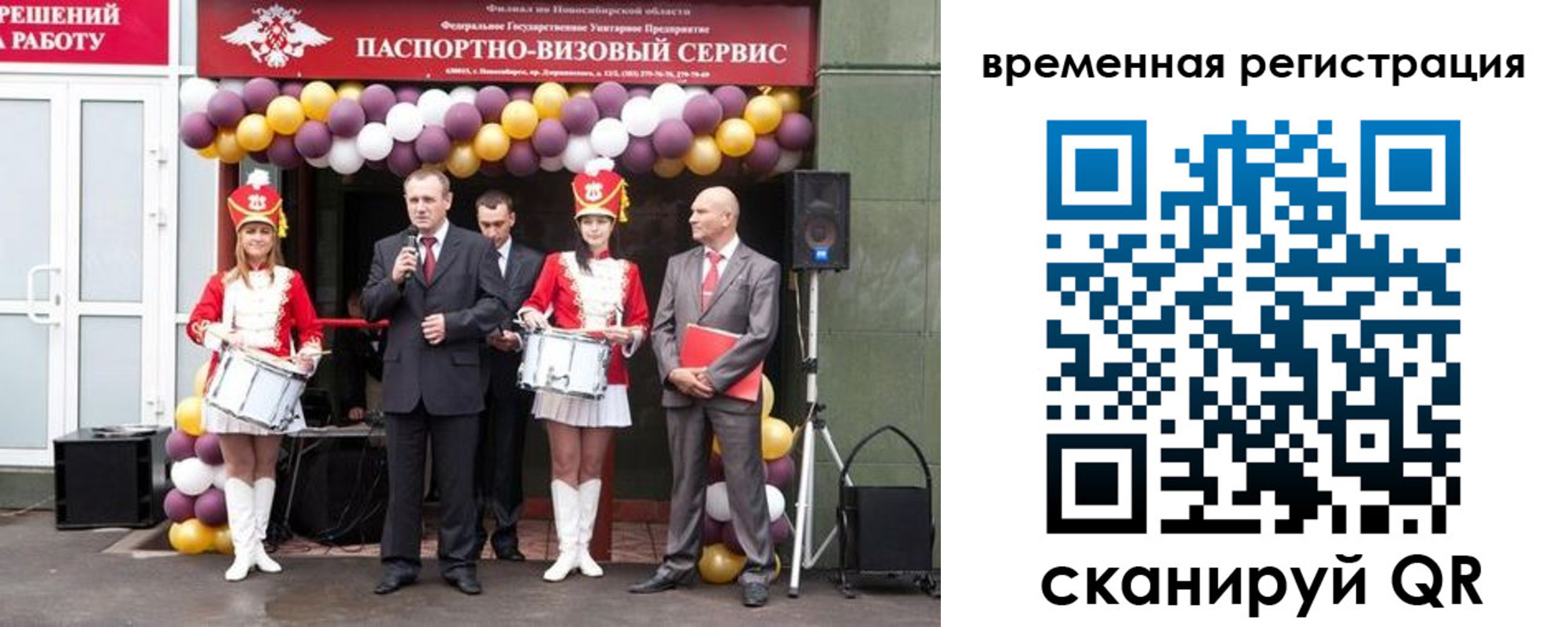 прописка от собственника в Пушкино