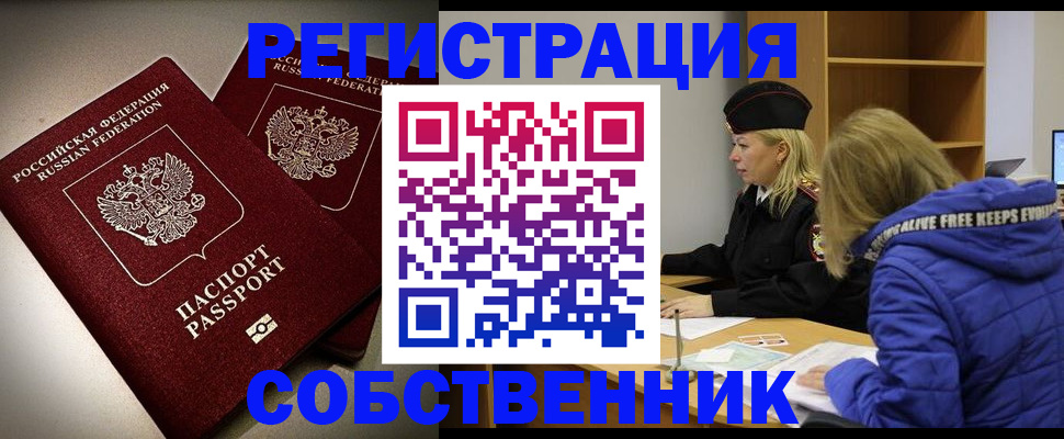 временная регистрация адрес в Пушкино