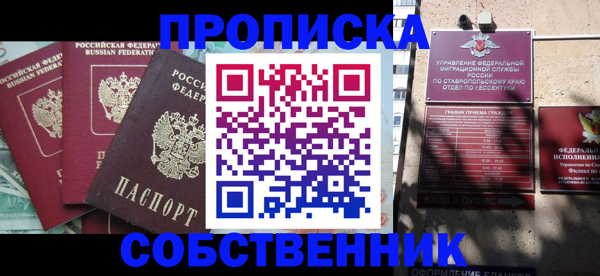 найти адрес прописки в Пушкино