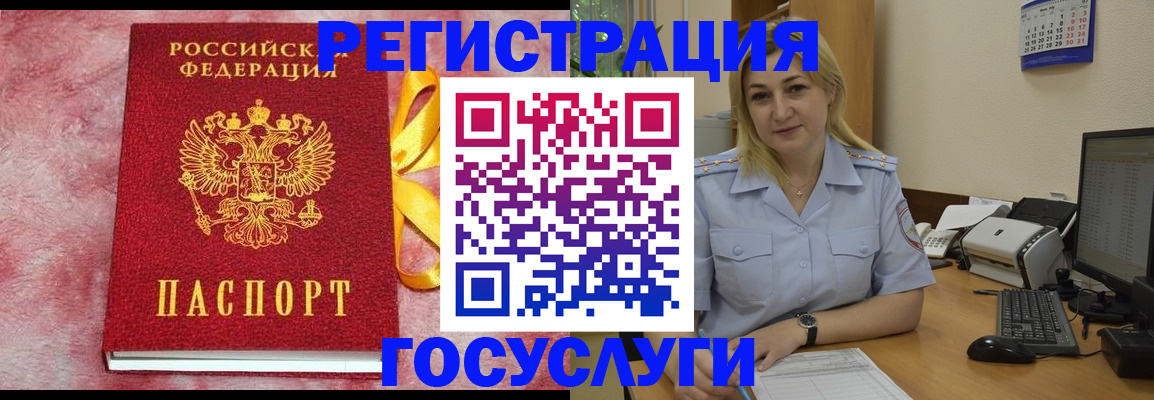 временная регистрация в Пушкино