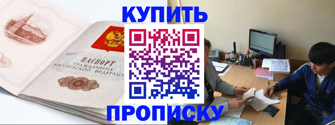 временная регистрация в квартире в Пушкино