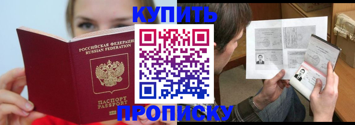 временная регистрация 2025 в Пушкино