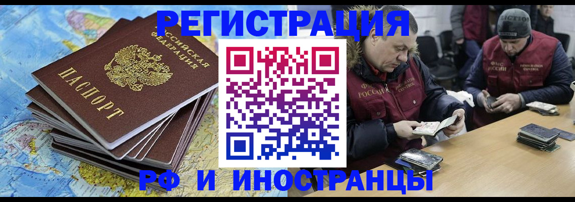 регистрация для школы в Пушкино